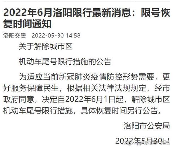 偃师高考限行区-2020偃师限行区域高清图-第3张图片