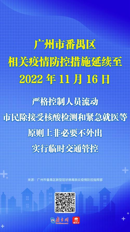 广州南浦疫情(广州南浦疫情防控电话)-第7张图片