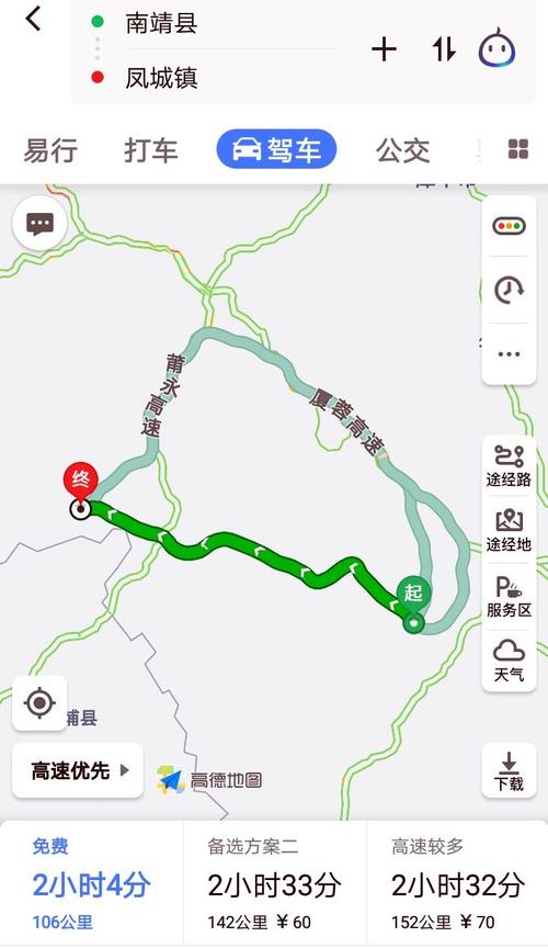 漳州南靖货车限行区域、漳州市货车禁行路段