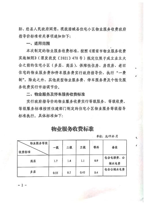 小区居民疫情告知-小区居民疫情告知书-第6张图片