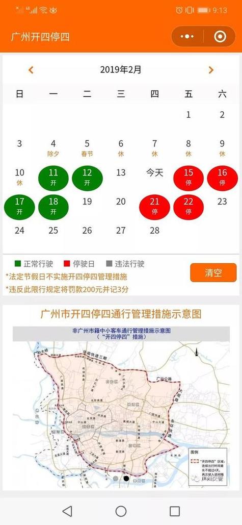 惠州市明天限行几点、惠州今天限行