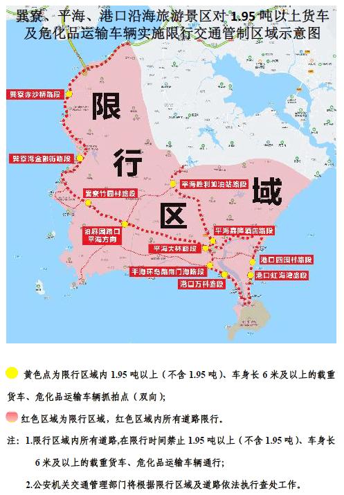 惠州市明天限行几点、惠州今天限行-第6张图片