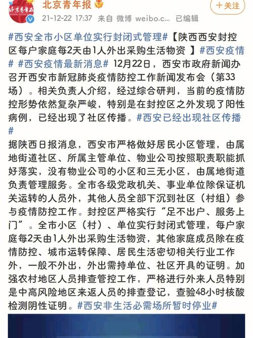 【聊城疫情3月，聊城疫情公布】-第2张图片