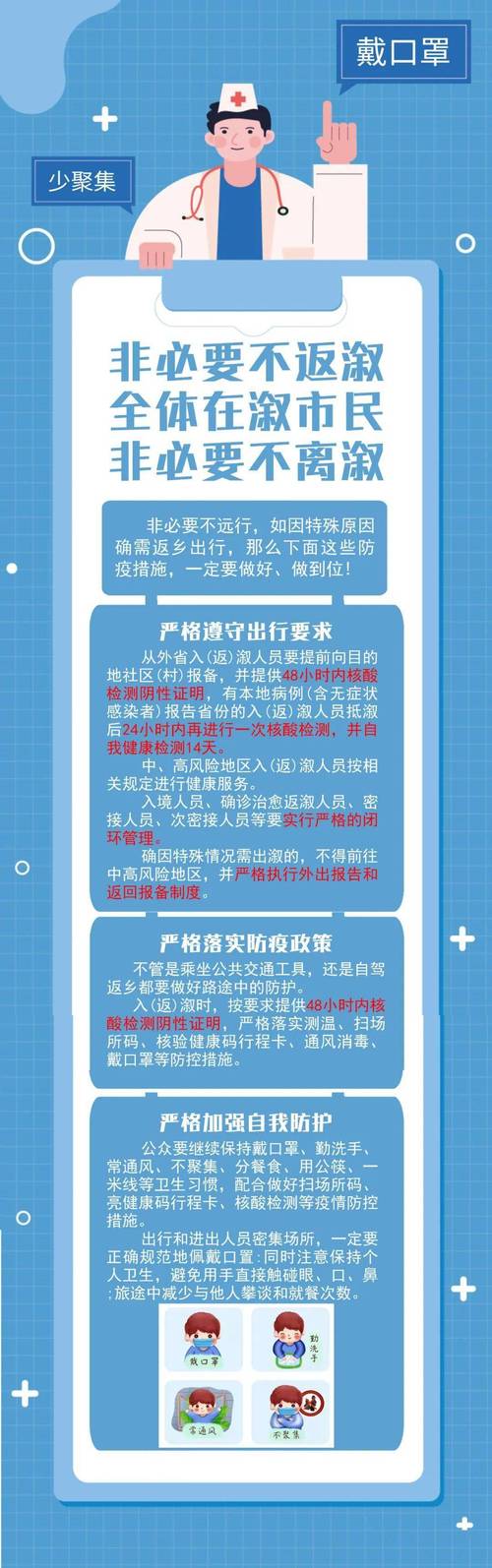 湖南溆浦疫情、湖南怀化溆浦县新型肺炎疫情-第6张图片