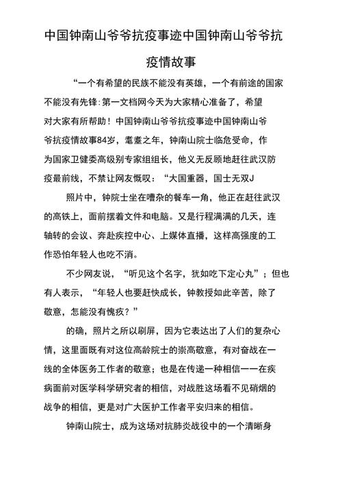 委会抗击疫情-抗击疫情政协委员在行动-第3张图片