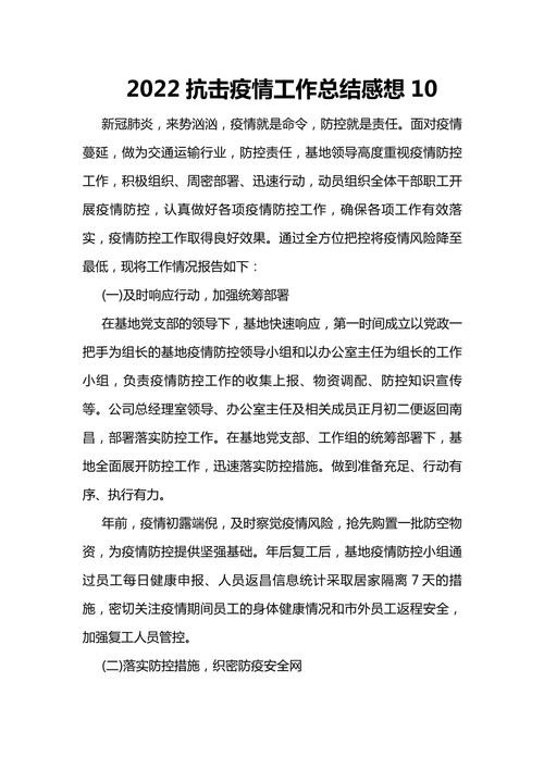 委会抗击疫情-抗击疫情政协委员在行动-第5张图片