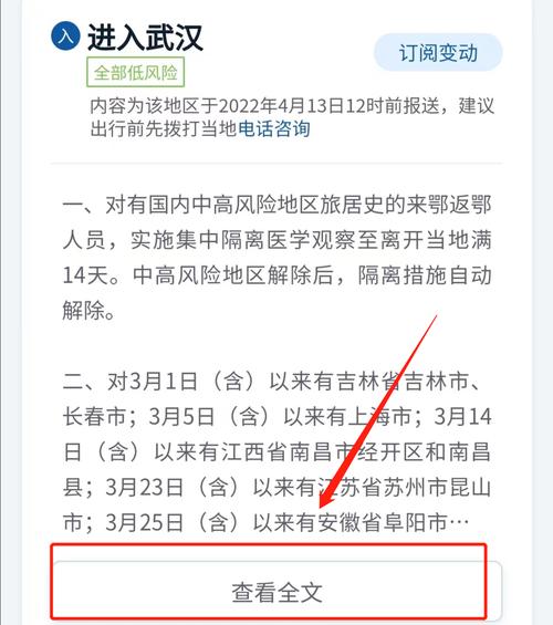 湖北外各省疫情、湖北省外疫情数据-第7张图片