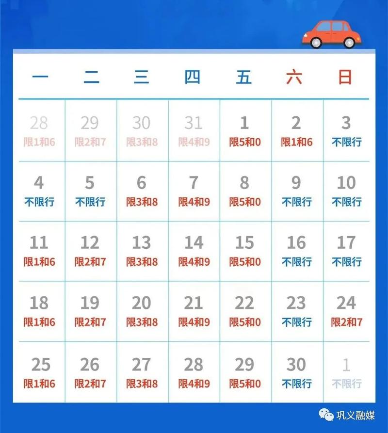 【巩义3月限行，巩义三月限行】-第5张图片