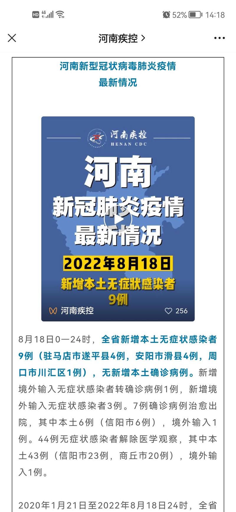 【河南外疫情，河南疫情境外输入最新情况】-第7张图片