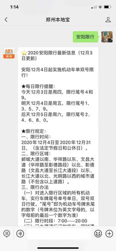 【安阳限号，安阳限号查询今日】-第9张图片