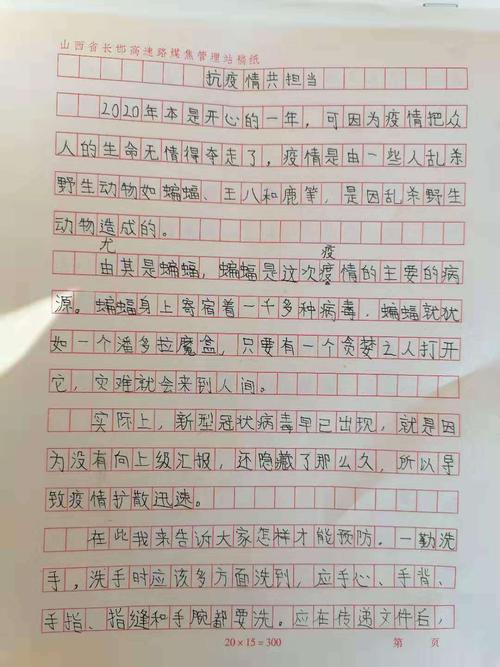 喂疫情加油的话、针对疫情加油的句子