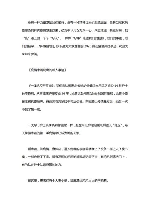 捐款抗击疫情会议、党支部疫情防控捐款会议记录